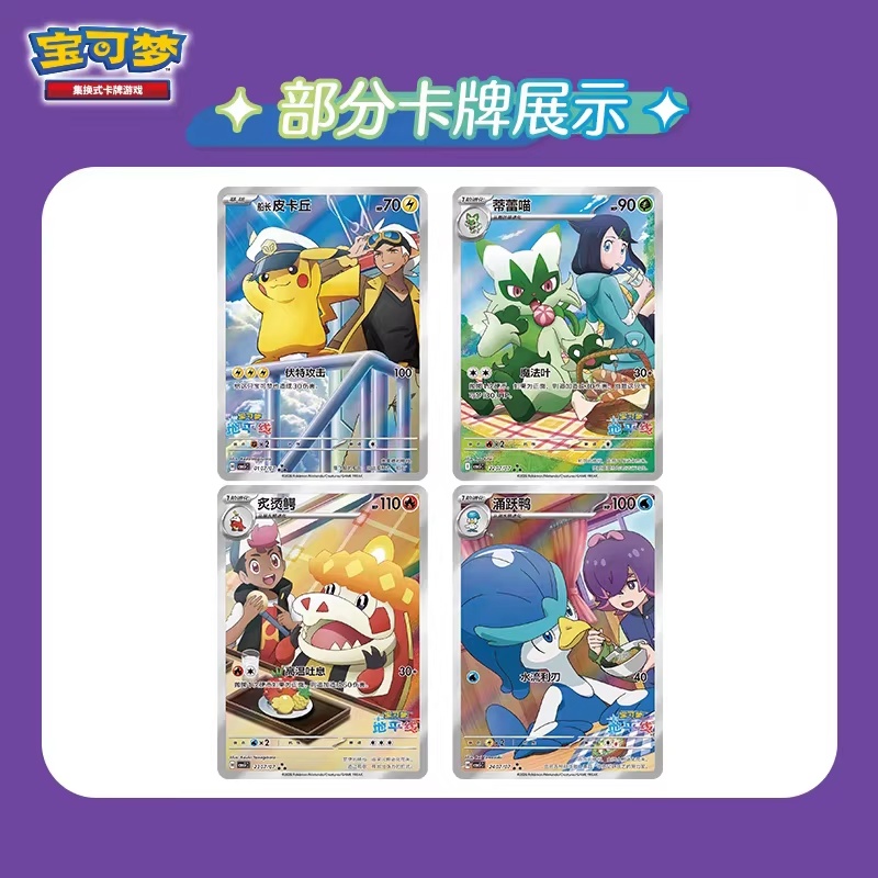 Hot Sale Original Stock Ptcg T - Cardstock Paper Pack avaliação e preço